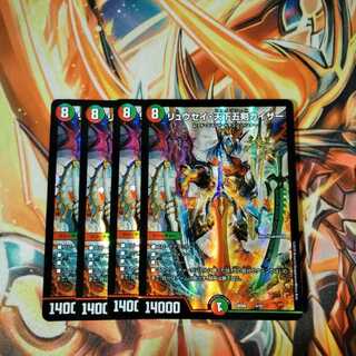 リュウセイ天下五剣カイザー　リュウセイ・天下五剣・カイザー 4枚