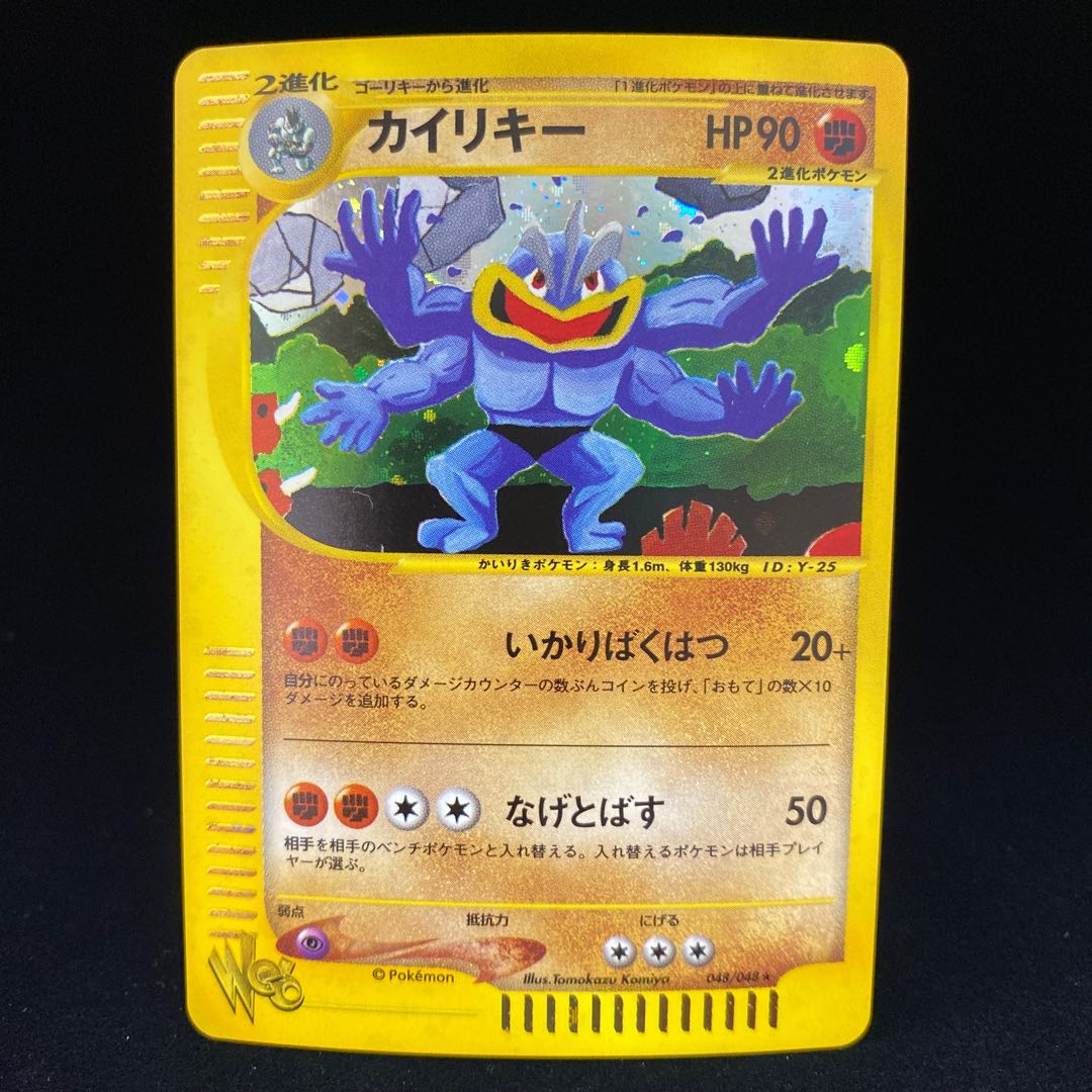 Machamp Kira Pokemon Card Web