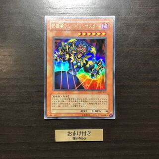 死霊操りしパペットマスター ウルトラレア