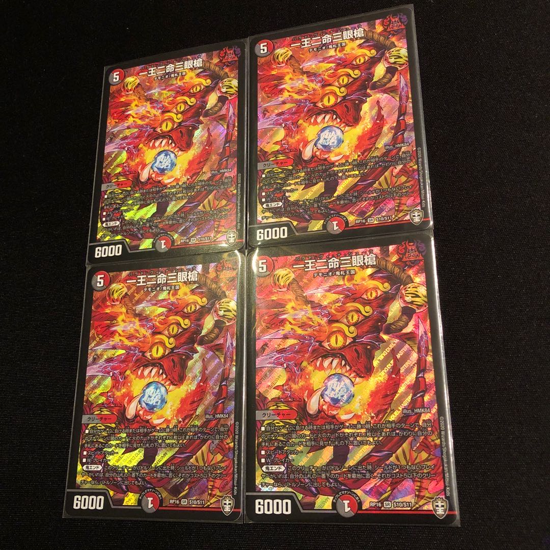 一王二命三眼槍