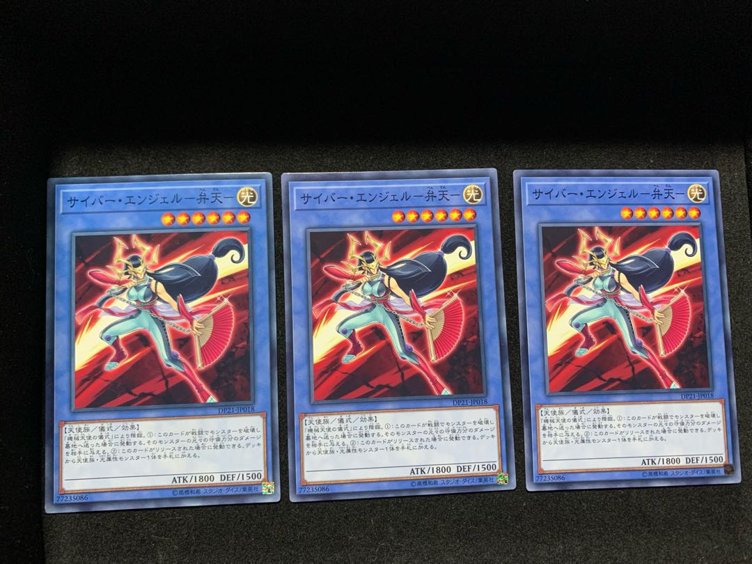 サイバー・エンジェル-弁天- ノーマル 3枚セット