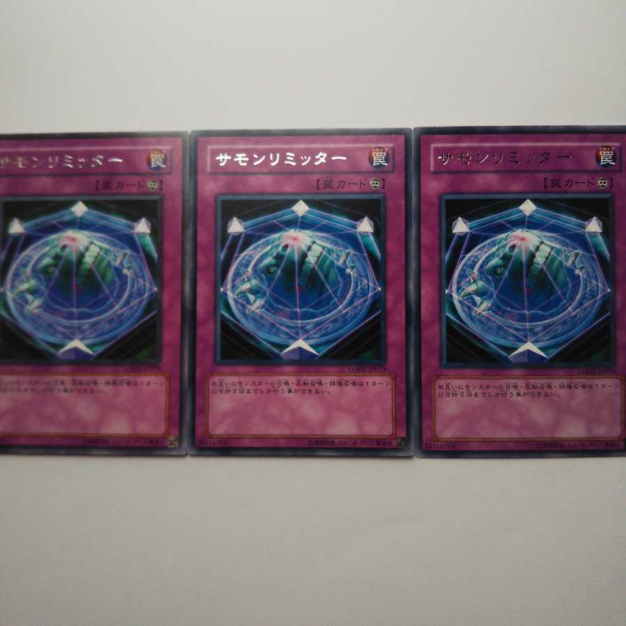 遊戯王　サモンリミッター 　レア　3枚　セット　 罠　LODT-JP079
