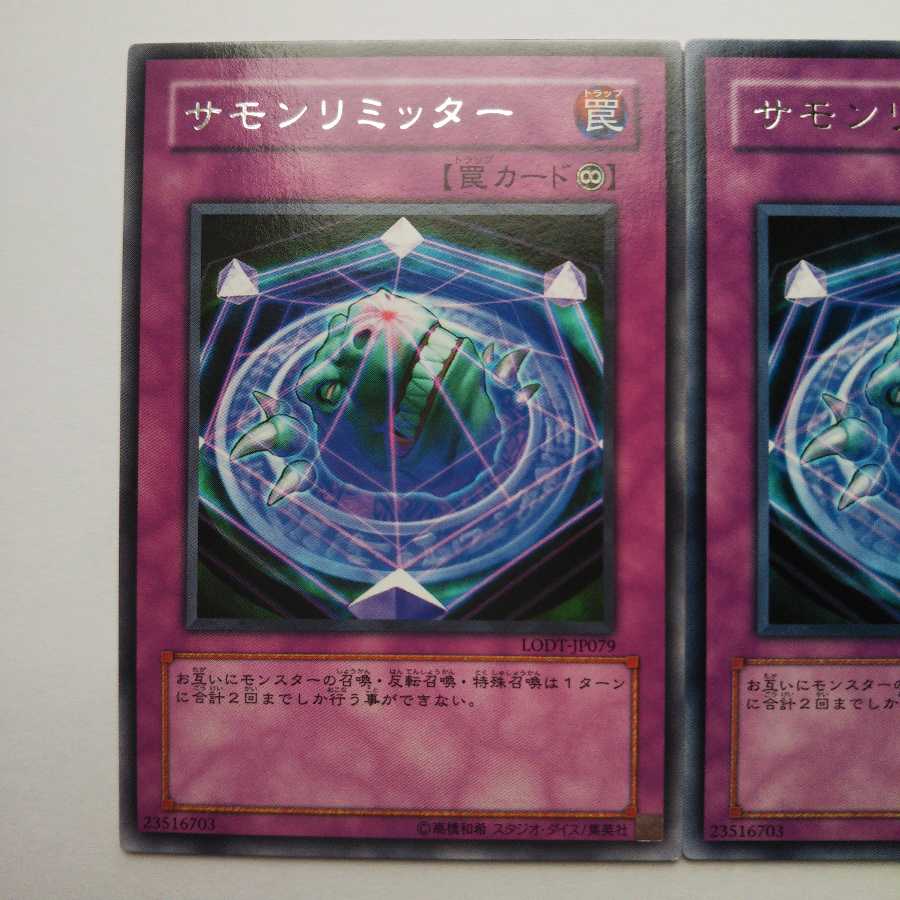 遊戯王　サモンリミッター 　レア　3枚　セット　 罠　LODT-JP079
