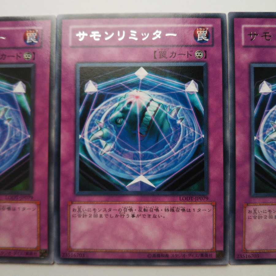 遊戯王　サモンリミッター 　レア　3枚　セット　 罠　LODT-JP079