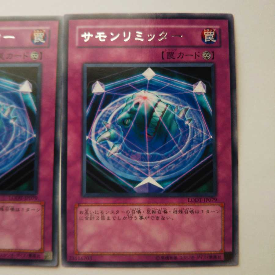 遊戯王　サモンリミッター 　レア　3枚　セット　 罠　LODT-JP079