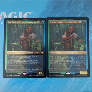 2 ♤MTG foil Gor Muldrak, Amphinologist