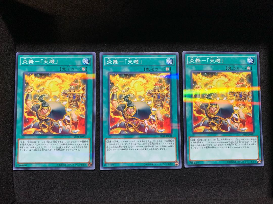 Fire Dance - "Tenki" Parallel Normal 3-card set