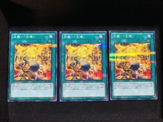 Fire Dance - "Tenki" Parallel Normal 3-card set
