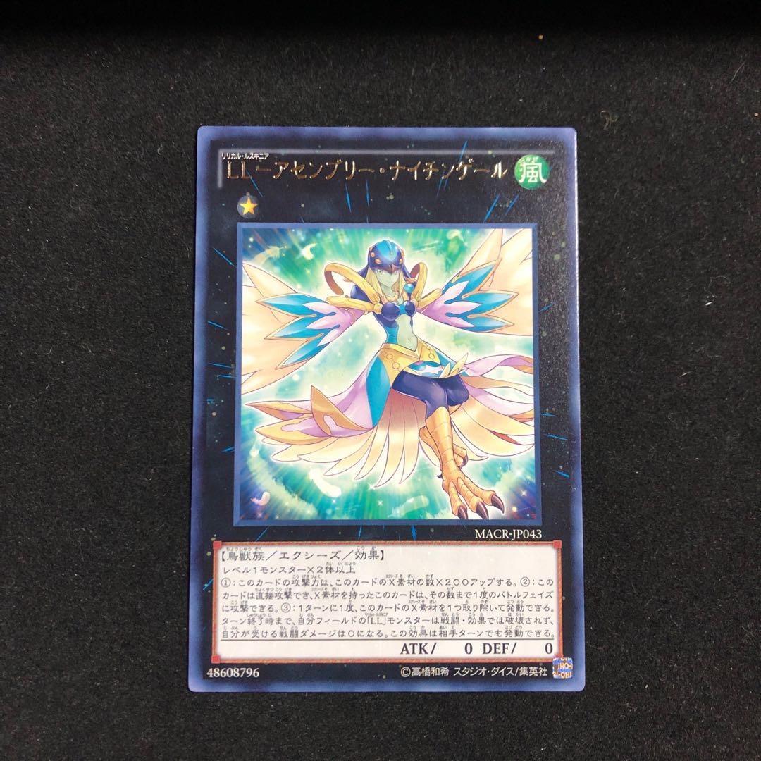 LL-アセンブリー・ナイチンゲール