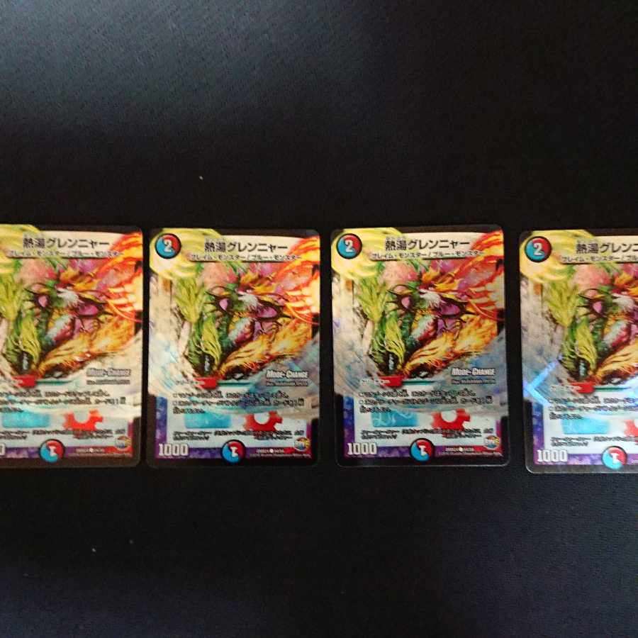 熱湯グレンニャー(MODE CHANGE)