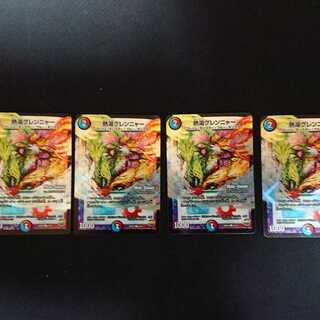 熱湯グレンニャー(MODE CHANGE)