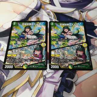 天体妖精エスメル｜「お茶はいかがですか?」