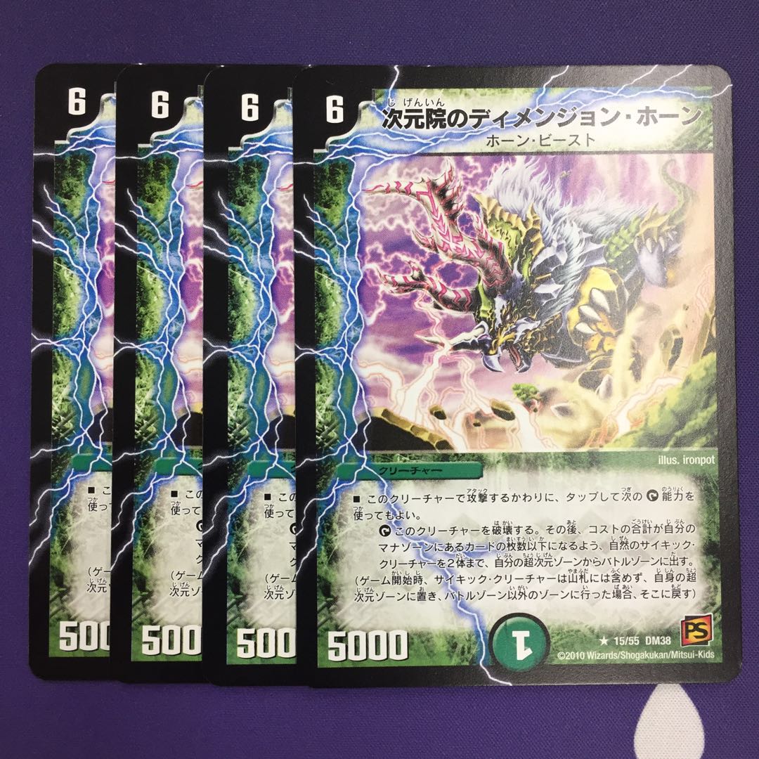 4 Dimension Horns of the Dimensional Academy