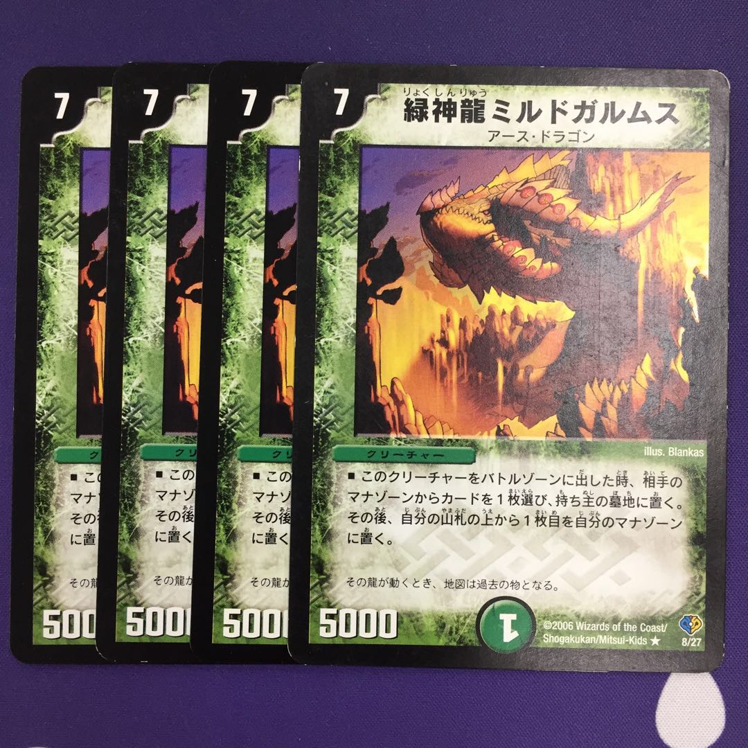 Green God Dragon Mildgalmus 4 sheets Alto Art.