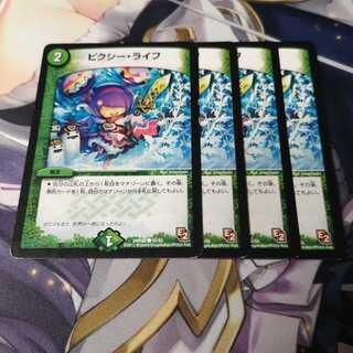 ピクシー・ライフ