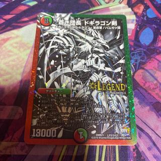 蒼き団長 ドギラゴン剣