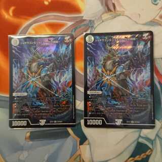 ジョギラゴン&ジョニー -Jの旅路- SR