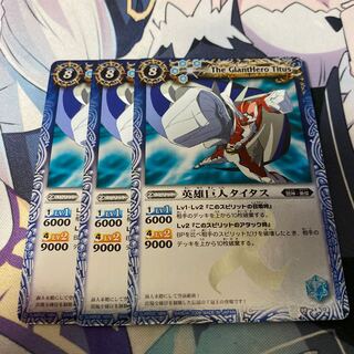 英雄巨人タイタス