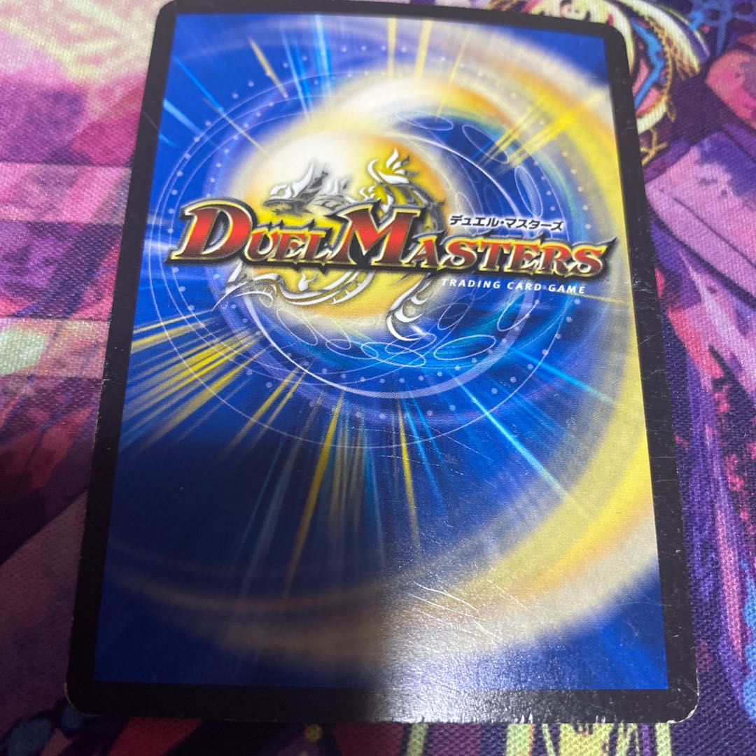 メガ・マナロック・ドラゴン