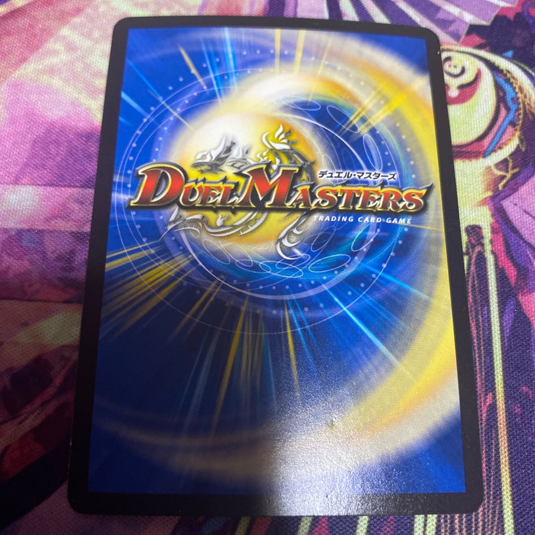 メガ・マナロック・ドラゴン