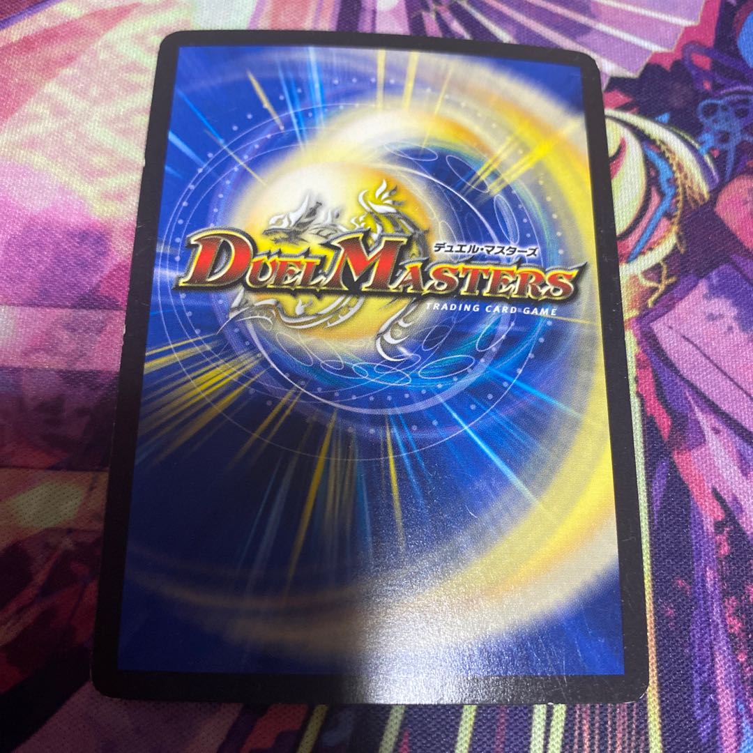 メガ・マナロック・ドラゴン