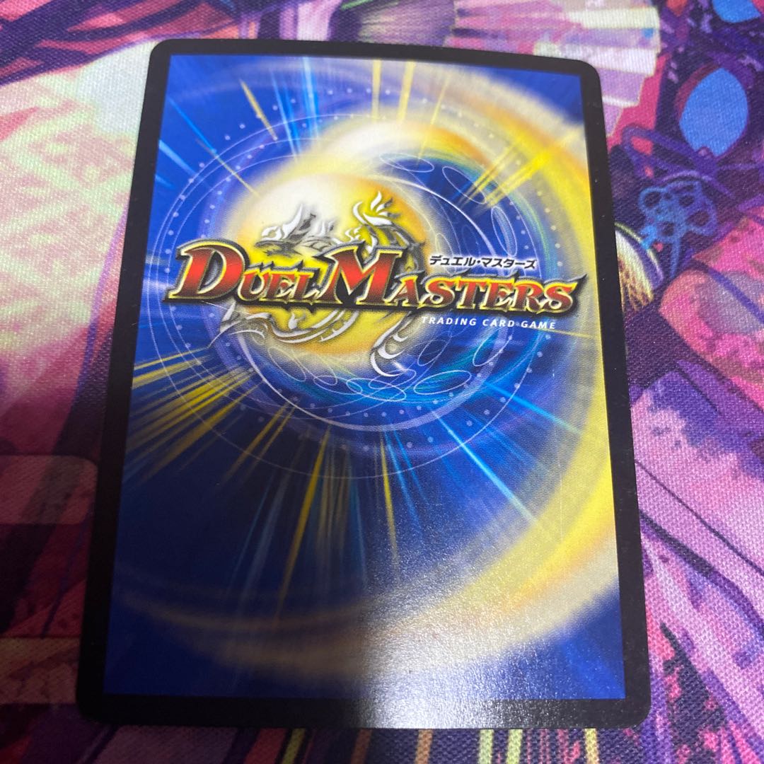 メガ・マナロック・ドラゴン