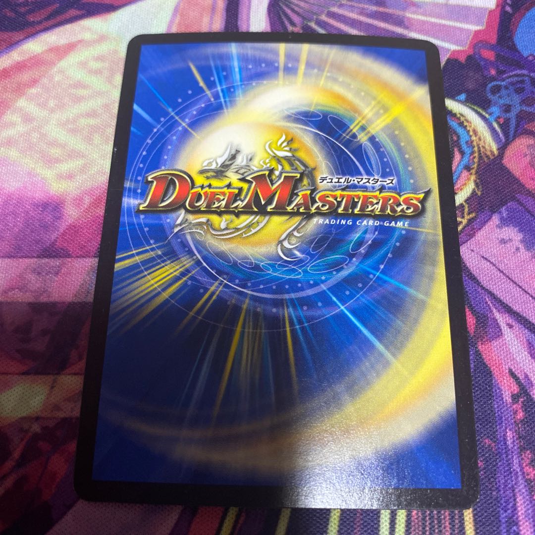 メガ・マナロック・ドラゴン