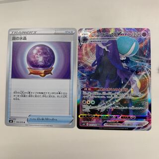 こくばバドレックスVMAX RRR 霧の水晶