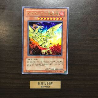 ネフティスの鳳凰神 ウルトラレア