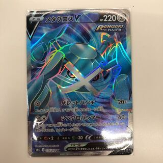 メタグロスV SR
