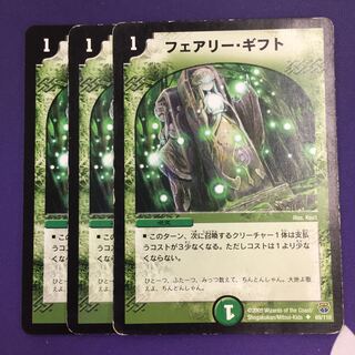 フェアリー・ギフト 初期 3枚