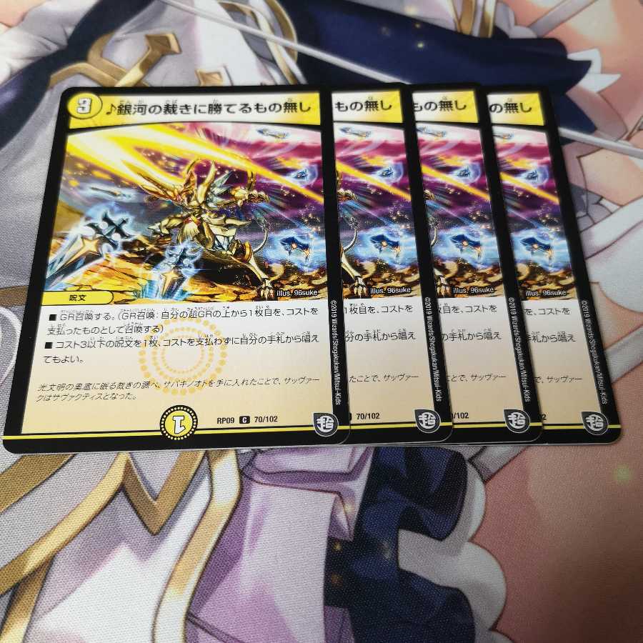 銀河の裁きに勝てるもの無し