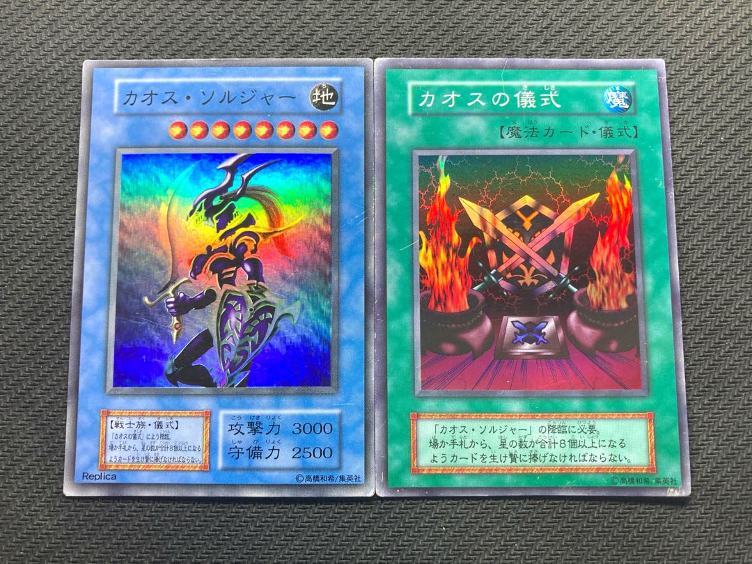 【即日発送】カオスソルジャー カオスの儀式 スーパーレア