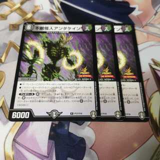 不敵怪人アンダケイン