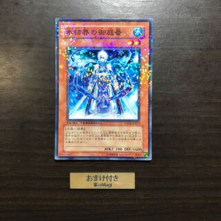 氷結界の御庭番 ノーマル