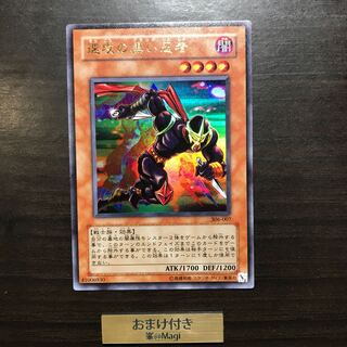 速攻の黒い忍者 ウルトラレア