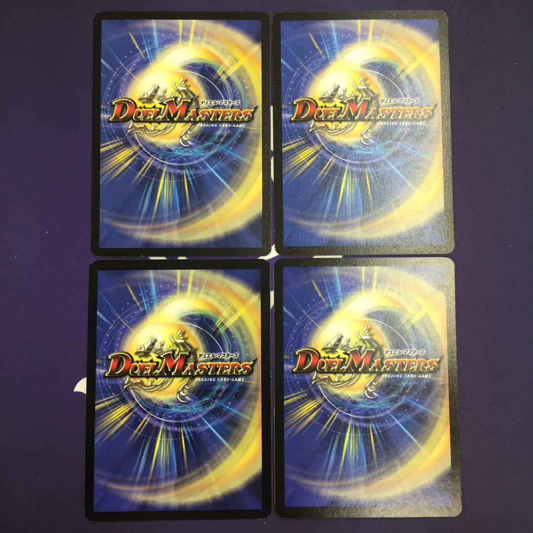 ガイアズ・ソング U 4枚