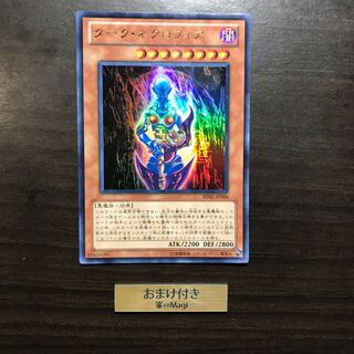 ダーク・ネクロフィア ウルトラレア