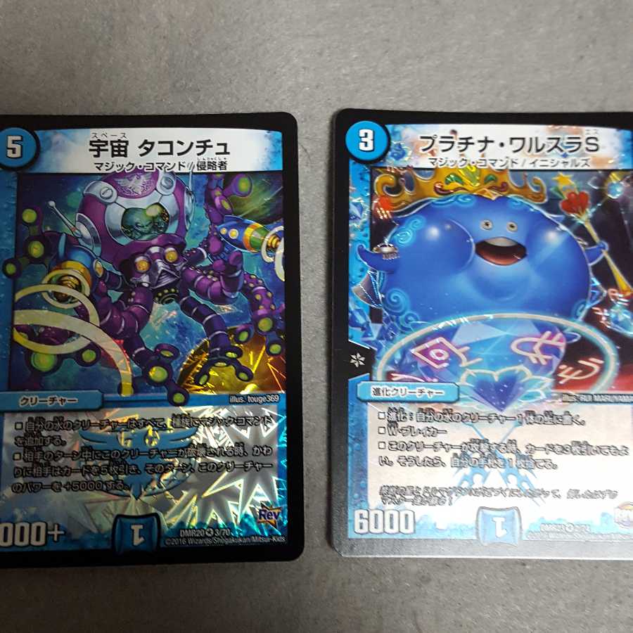 宇宙タコンチュの通販 有木 Magi トレカ専用フリマアプリ 宇宙タコンチュの通販 有木 Magi トレカ専用フリマアプリ