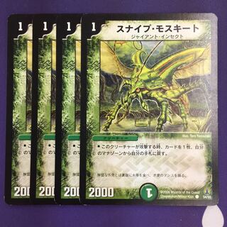 スナイプ・モスキート C 4枚