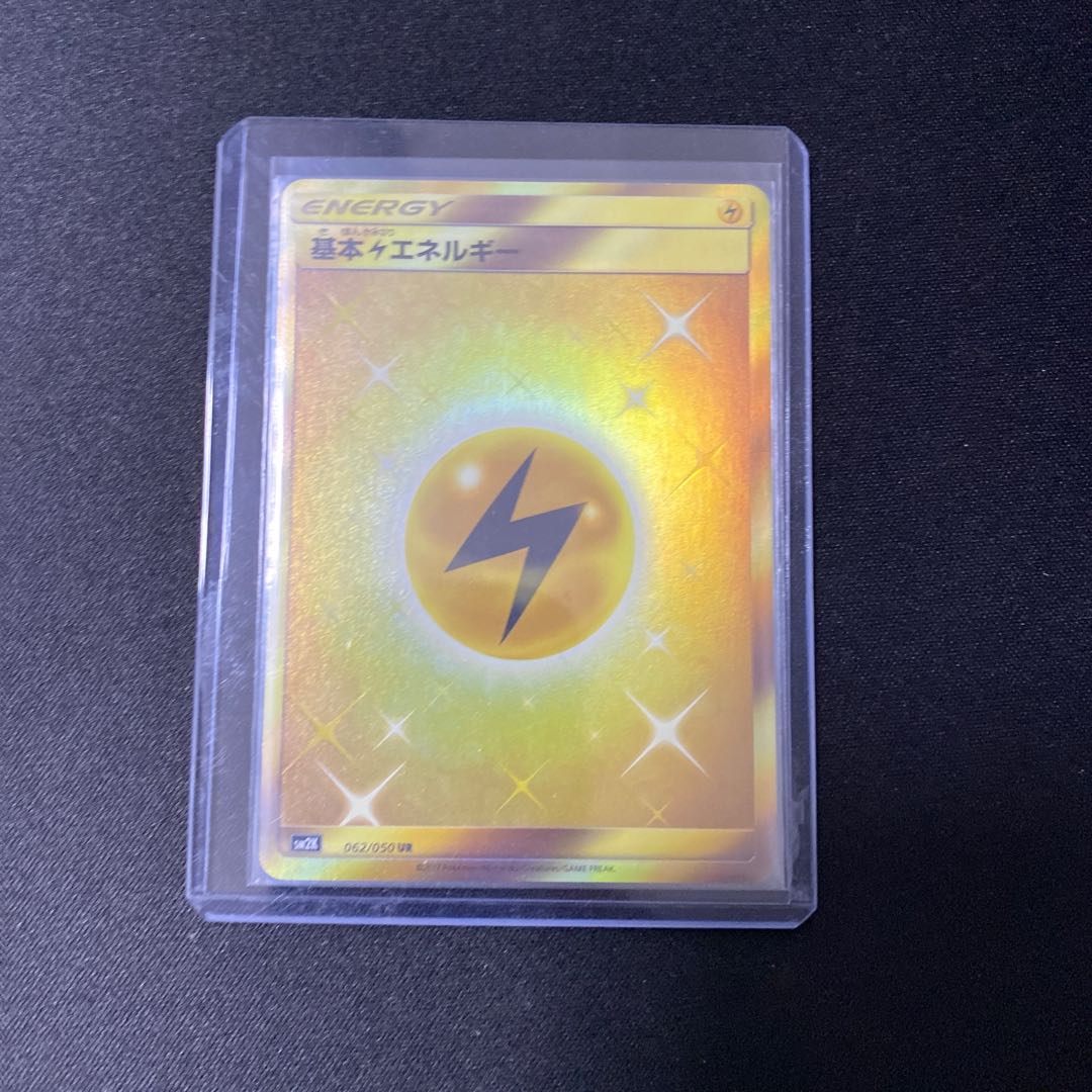 ピカチュウまとめ売り