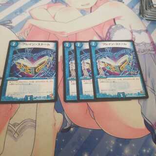 ブレイン・ストーム