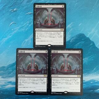 MTG 3枚 苦悶の泉 3枚