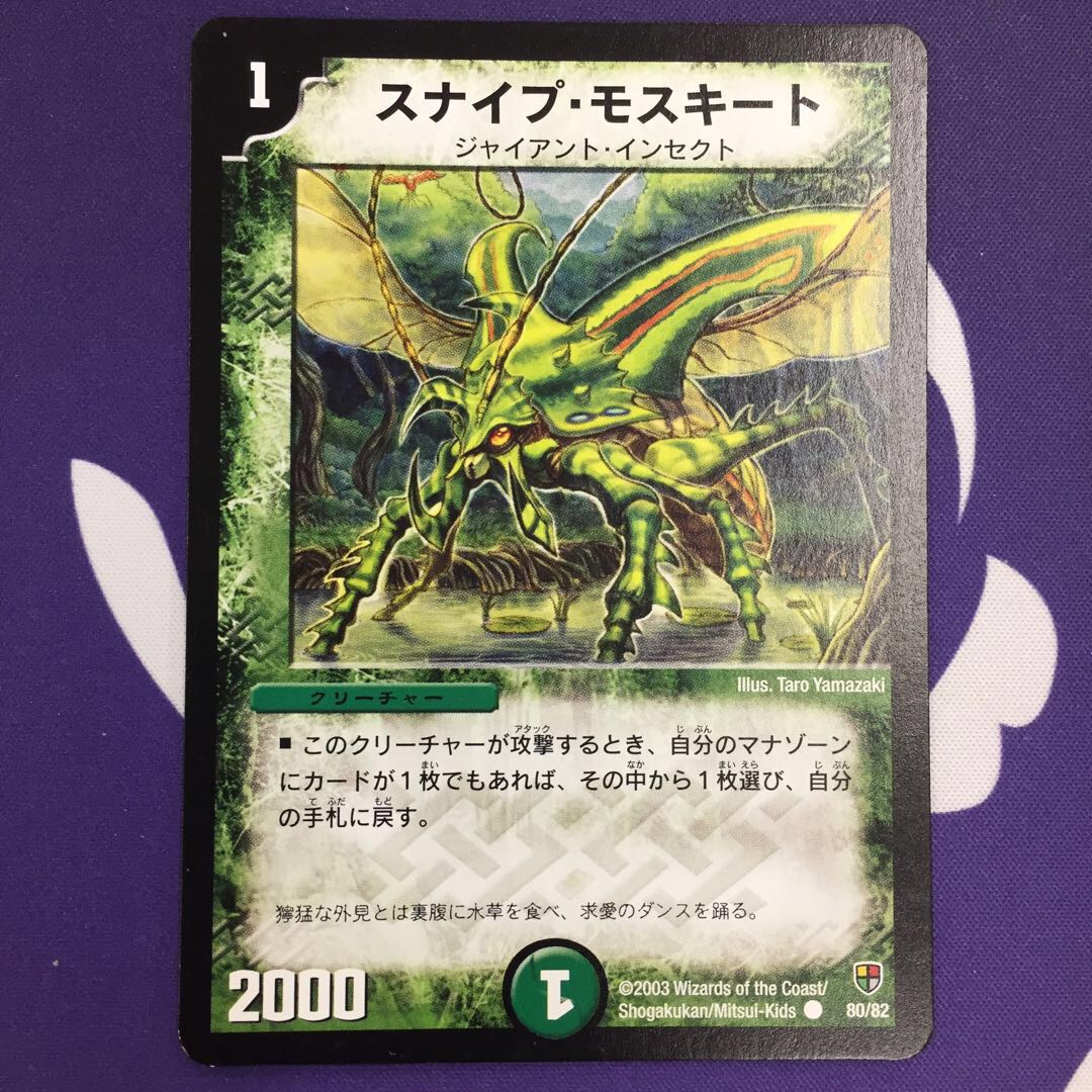 Sniper Mosquito deck version