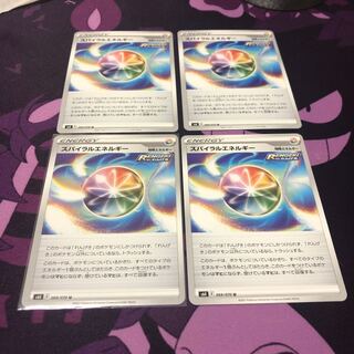 スパイラルエネルギー