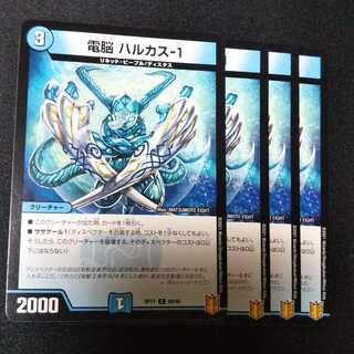 電脳 ハルカス-1 ４枚セット