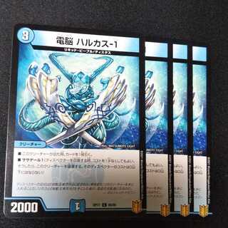 Dennou Harukas-1, set of 4 0127