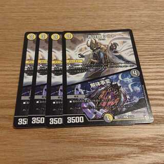 青守銀 シルト｜解体事変