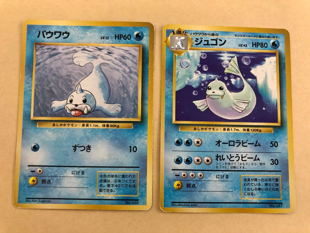 パウワウ ジュゴン初版 マークなし 旧裏の通販 おつう 値下げ中 Magi トレカ専用フリマアプリ