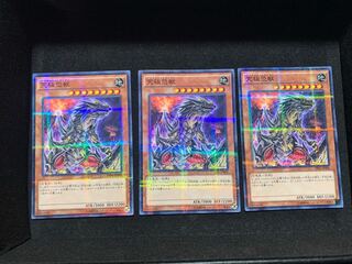 究極恐獣  アルティメットティラノ パラレル ノーマル 3枚セット
